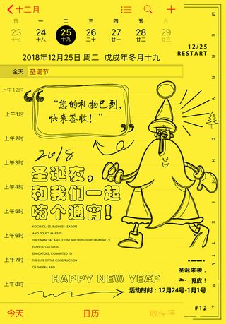 圣诞海报圣诞狂欢优惠大酬宾