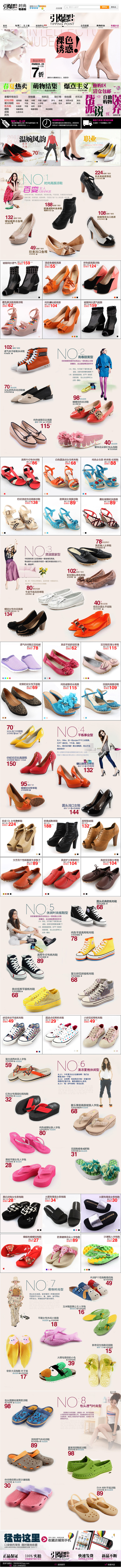 夏季爆款女鞋淘宝店铺整套psd模板