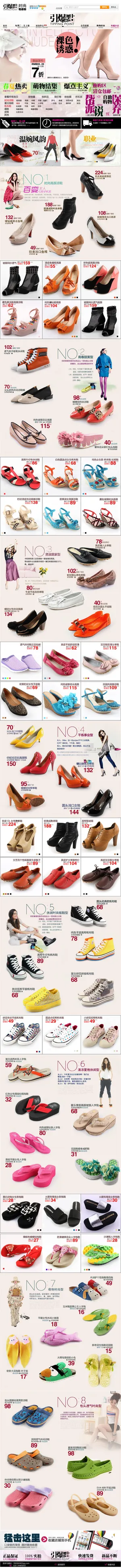 夏季爆款女鞋淘宝店铺整套psd模板