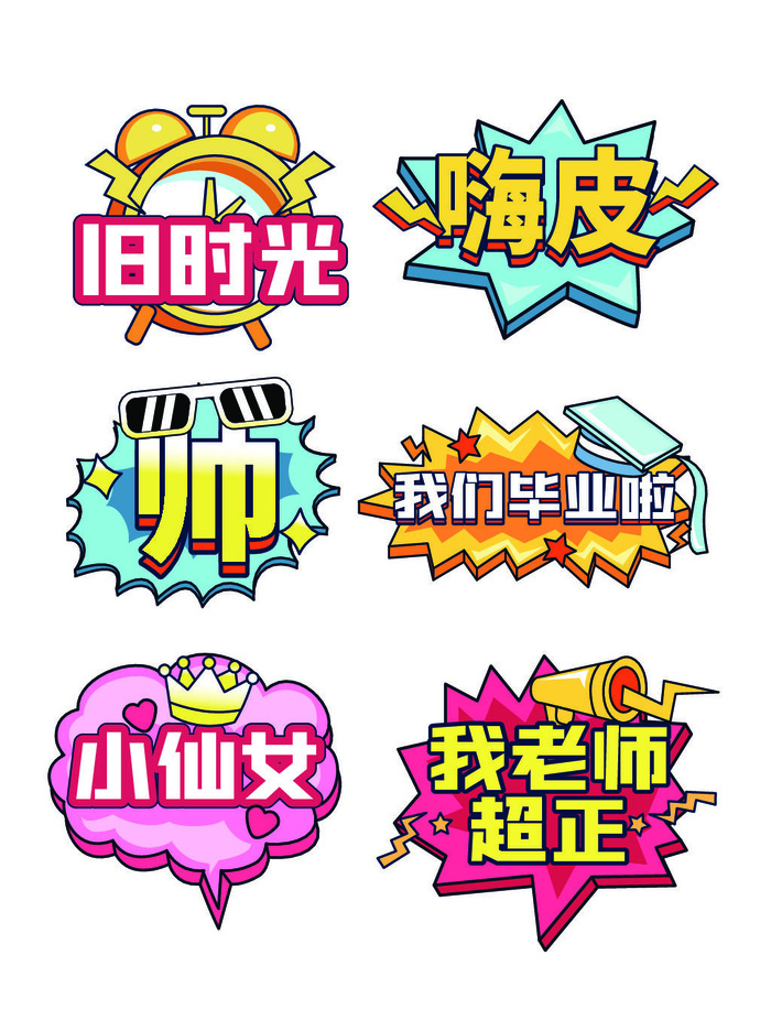 2022毕业季毕业聚会手举牌拍照手举牌