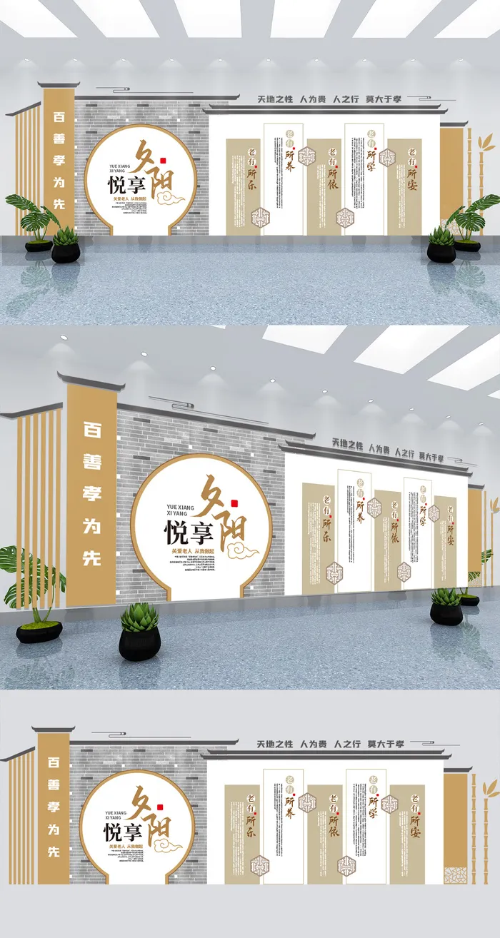 中式敬老爱老关爱老人孝文化养老院文化墙展馆展厅文化墙eps,ai矢量模版下载