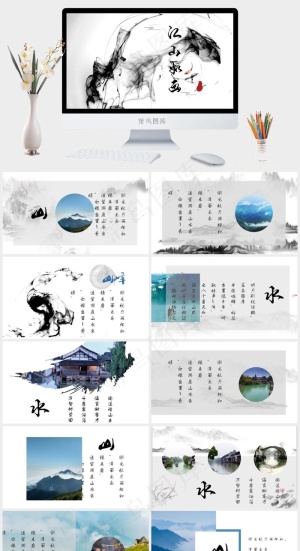 白色中国风PPT模板预览图