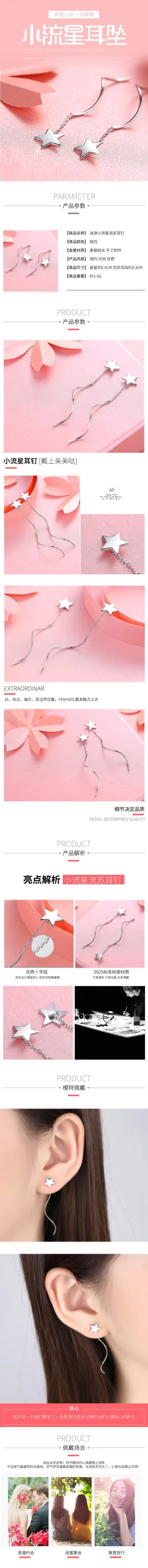 电商详情页 电商详情页