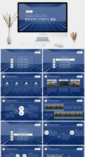 商务蓝色大气简约企业宣传工作总结计划汇报告培训年会ppt模板预览图