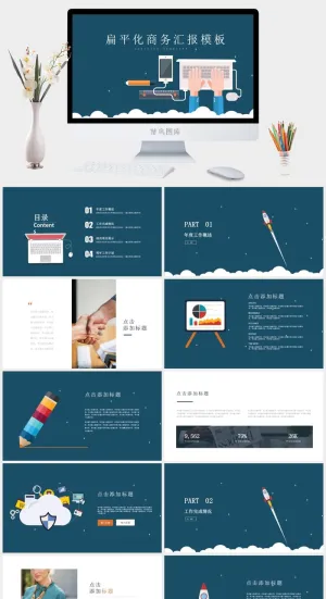 扁平化矢量卡通风商务工作总结计划ppt模板预览图