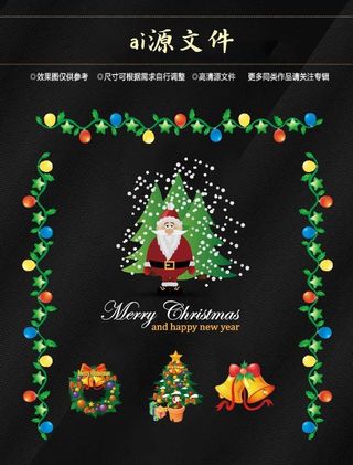 圣诞节素材