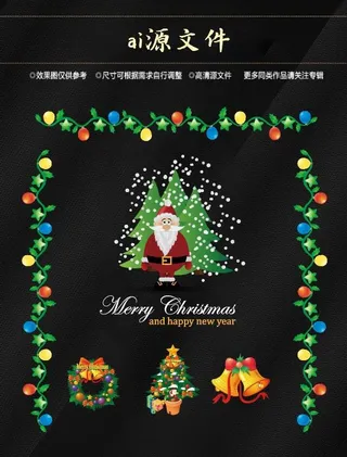 圣诞节素材