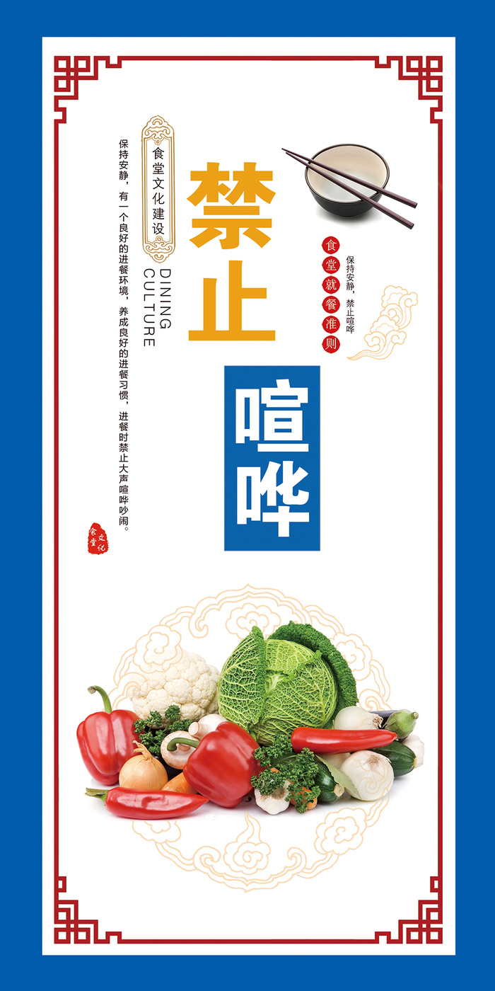 餐厅文化5psd模版下载
