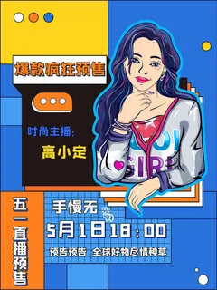 时尚创意孟菲斯活动促销海报图开业宣传单潮流背景PSD素材