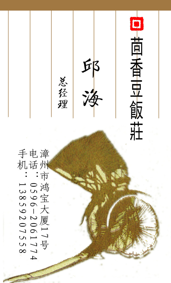 名片模板PSDpsd模版下载
