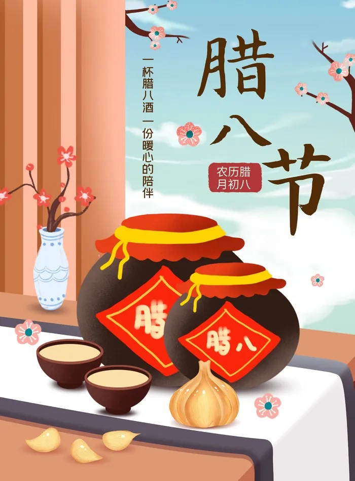 元旦宣传海报cdr矢量模版下载
