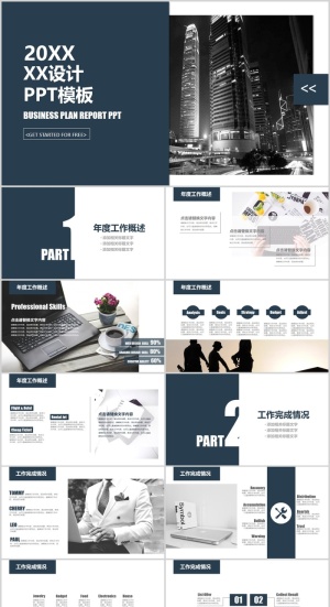年终总结述职报告PPT模板预览图