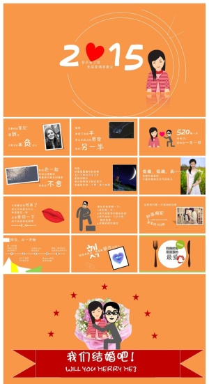 创意表白求婚幻灯片模板预览图