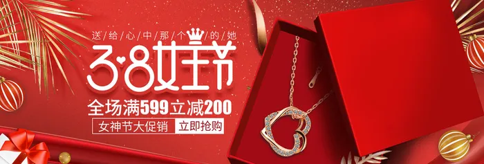 电商bannerpsd模版下载