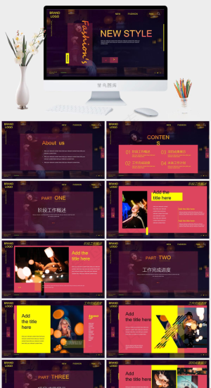 网页风高级创意色彩PPT