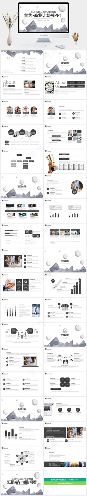 白色营销PPT模板预览图
