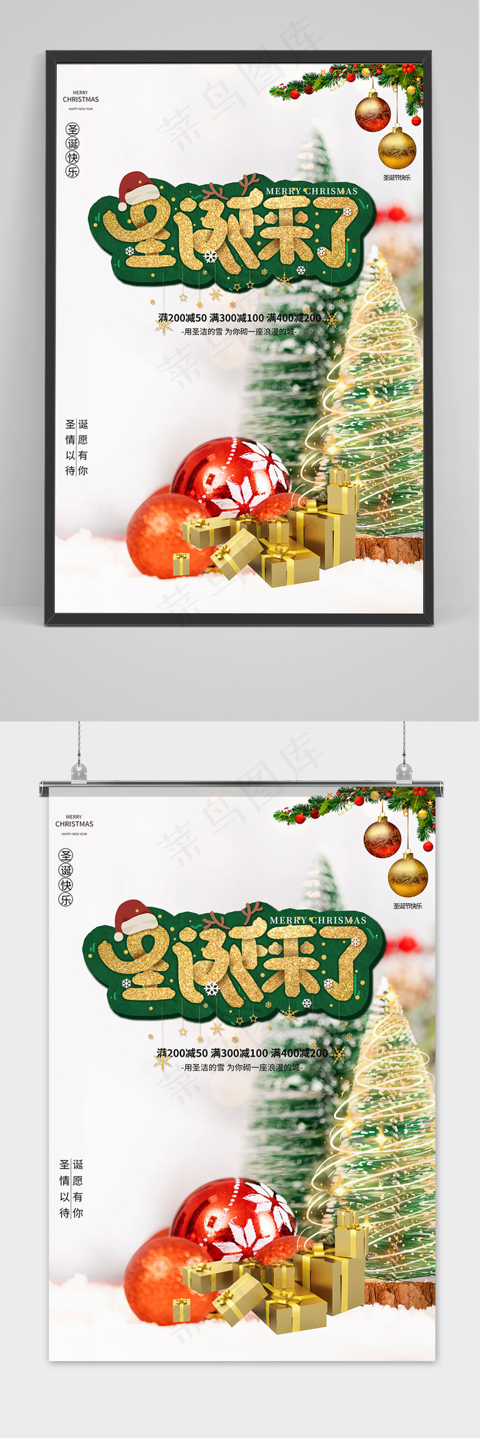 创意活泼大气圣诞来了圣诞节节日海报