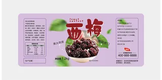 清新简约西梅不干胶标签贴纸