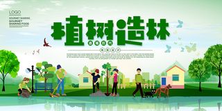 简洁清新绿色环保植树造林环保宣传海报