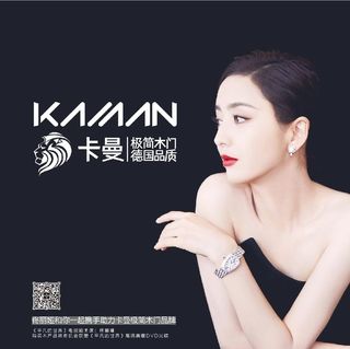 卡曼极简木门一