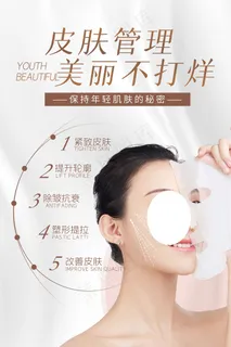 清新大气创意唯美美容整形海报