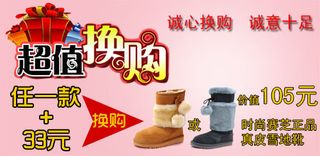 电商钻展主图之棉鞋