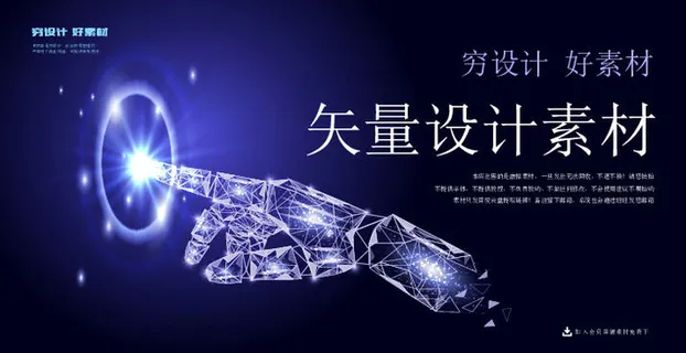 几何抽象粒子线条光线科技感网页banner展板背景AI矢量设计素材