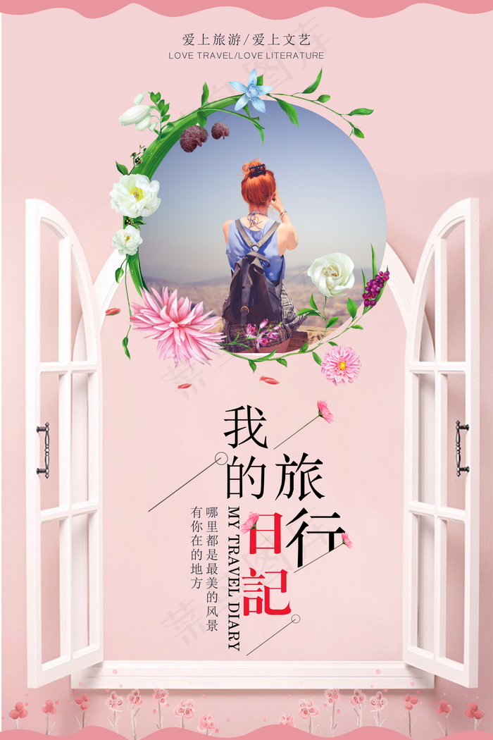 毕业季海报图片psd模版下载