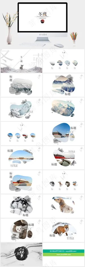 冬至冬天节气PPT模板ppt模版预览图
