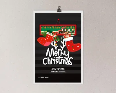 平安夜海报圣诞节前夕平安夜圣诞老人电商宣传促销海报psd素材