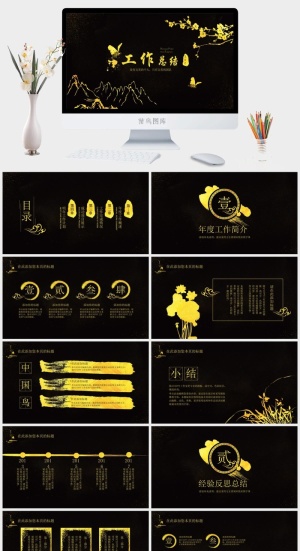 高端大气黑金ppt模板动态简约商务汇报工作总结计划商业项目模版预览图