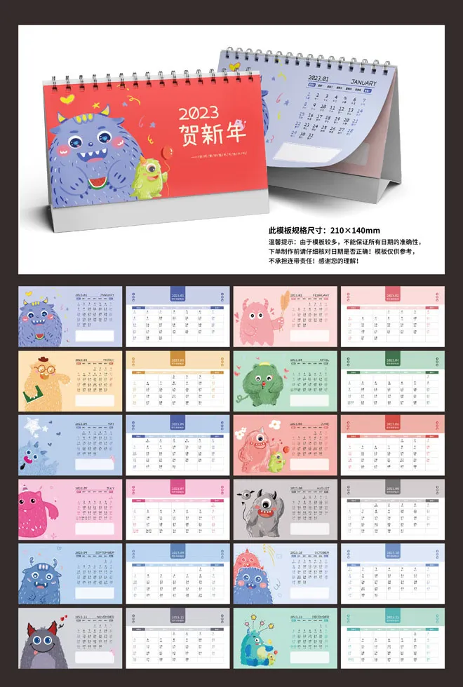 2023日历新年台历模板新年日历兔年日历台历210×140mm-4cdr矢量模版下载