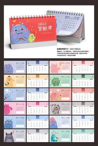 2023日历新年台历模板新年日历兔年日历台历210×140mm-4