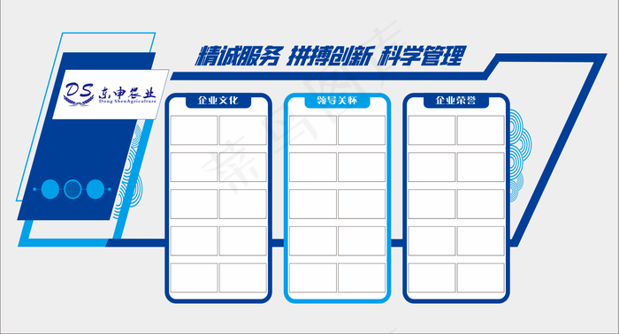 企业文化墙cdr矢量模版下载