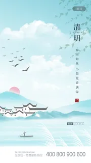 中国文化传统清明节节气清明 (23) 中国文化传统清明节节气清明 (23)