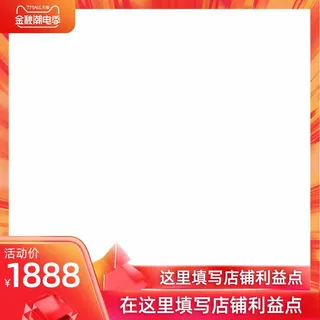 电商主图 网店活动主图