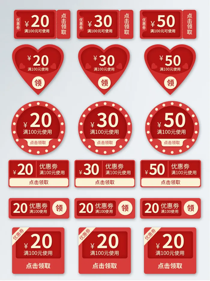 电商38妇女节女神女王促销活动优惠券PSD模板标签边框电商素材
