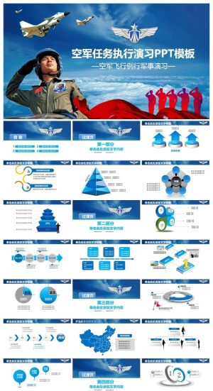 56849空军军事演习飞行员动态PPT模板预览图
