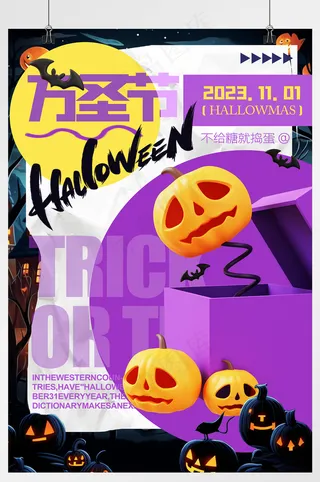 暗黑色万圣节创意海报设计