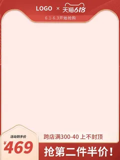 电商主图 主图图片