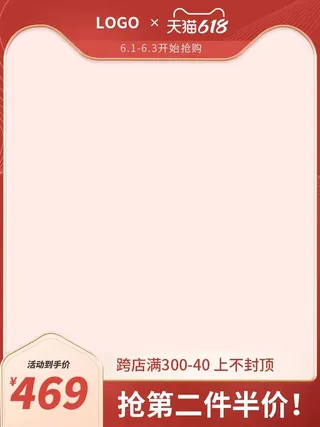 电商主图 主图图片