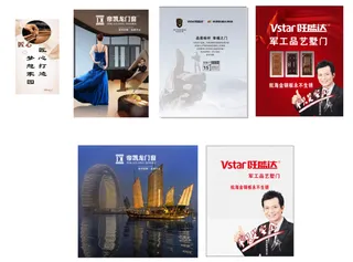 旺盛达门窗宣传画