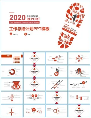 脚印——简约实用年终总结新年工作计划ppt模板预览图
