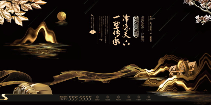 中式房地产,房地产展板,地产,地产DM,房地产,房地产宣传