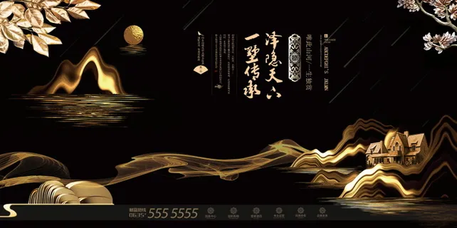 中式房地产,房地产展板,地产,地产DM,房地产,房地产宣传