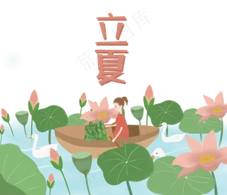 立夏节气免抠png 