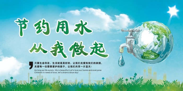 环保宣传海报cdr矢量模版下载