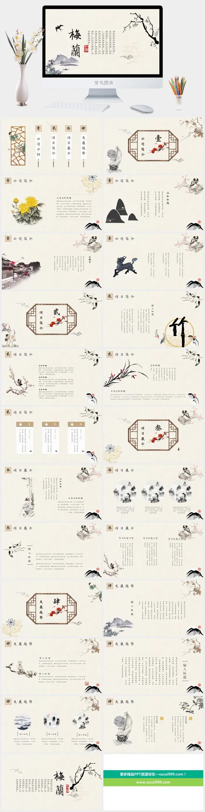 精品系列PPT