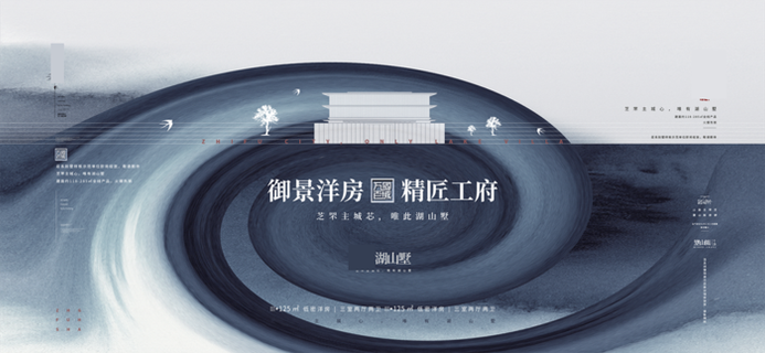 中国风水墨房地产海报psd模板