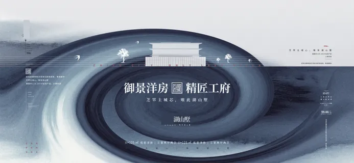 中国风水墨房地产海报psd模板